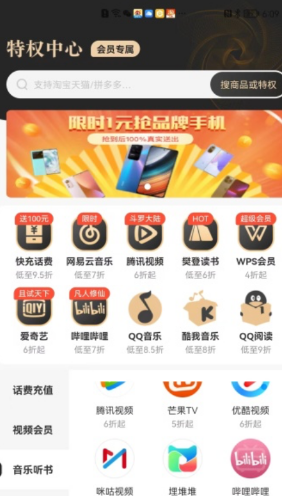 星乐选APP官方版