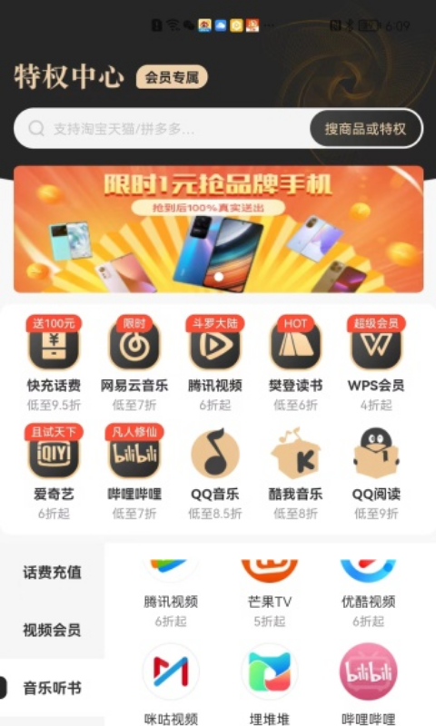 星乐选APP官方版