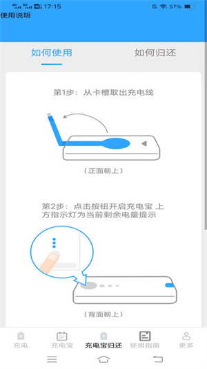 好柿充电官方版