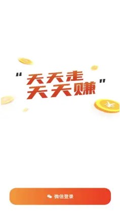 快走走官方版