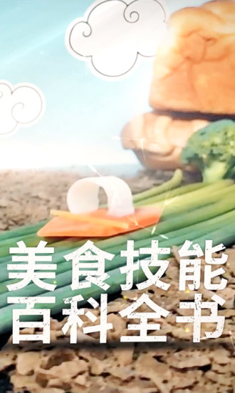 味库美食视频官方版