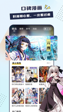 比熊漫画在线阅读版