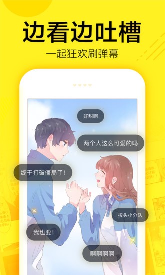 香香漫画app官方正版