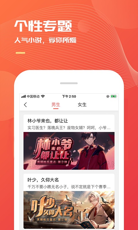 小说巴士app正式版