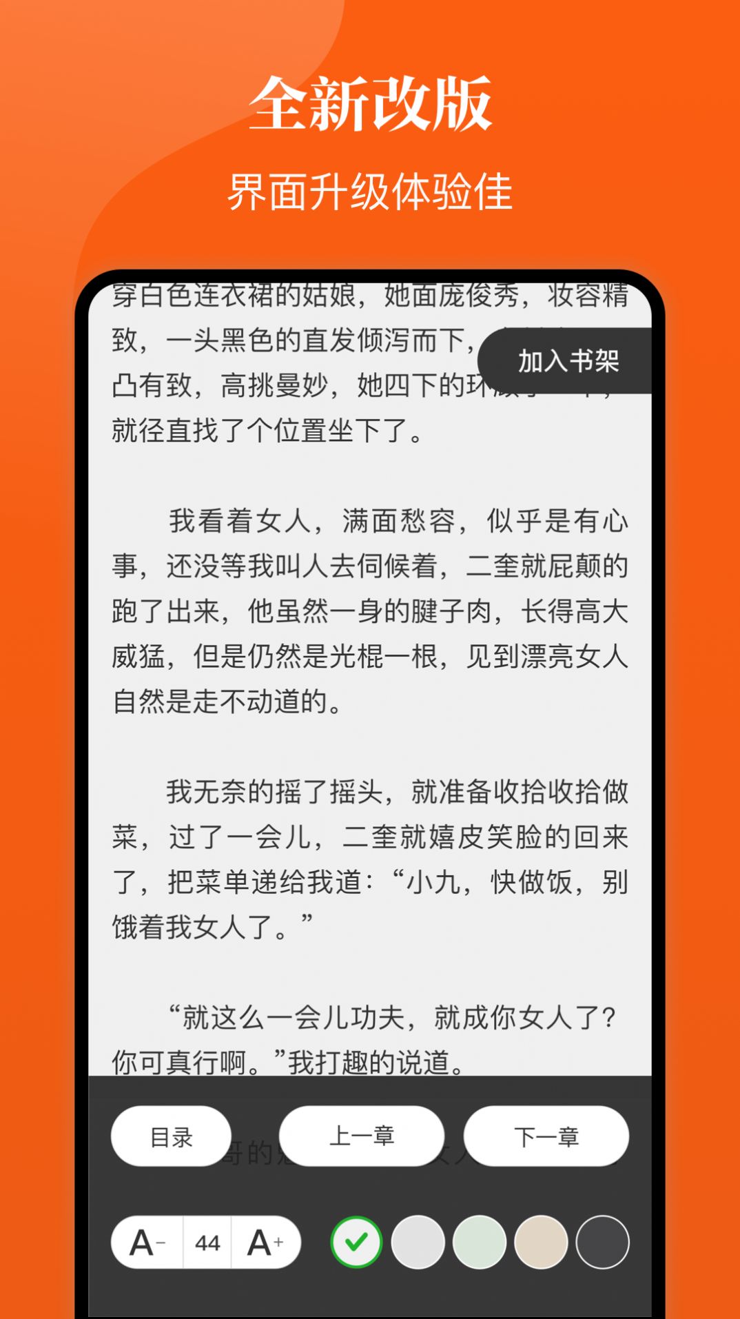 千章小说官方版