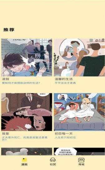 点点漫画在线阅读版