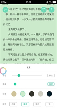 邻阅小说官方版