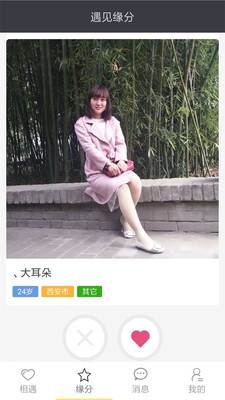 若爱婚恋相亲免费版