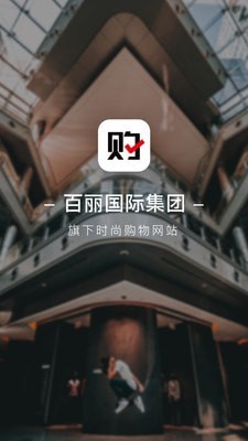 百丽优购官方正版