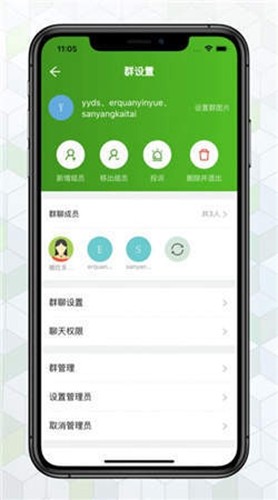 绿蛙密信正式版