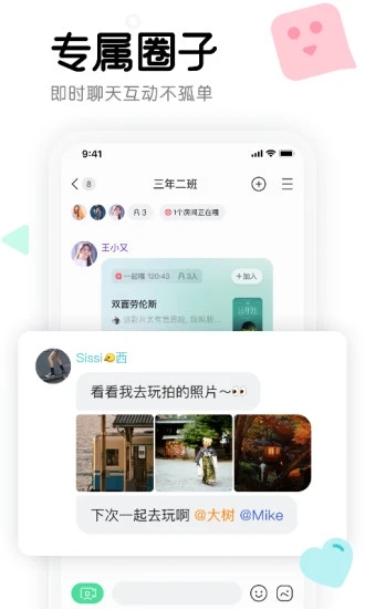 窝窝app官方正版