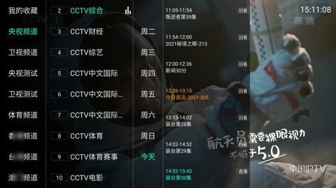 天天tv直播平台在线观看版