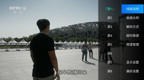 天天tv直播平台在线观看版