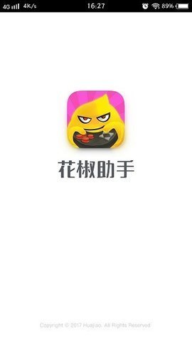 花椒直播助手App免费版