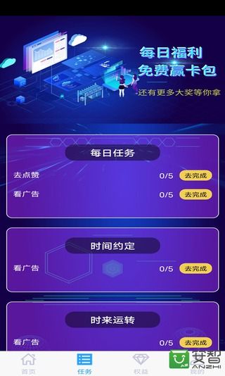 乐活星际短视频在线播放版