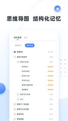 粉笔教师官方正版