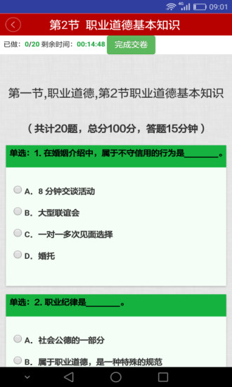 思源学习平台官方正版