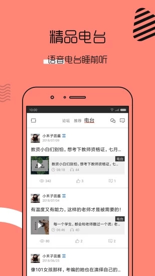 教师帮正式版