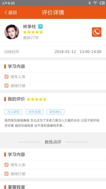 学车无忧官方正版