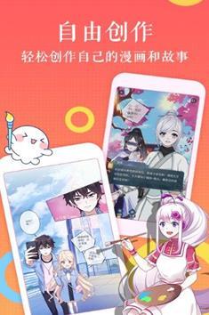 默默漫画在线阅读版