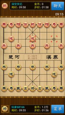 中国象棋竞技版