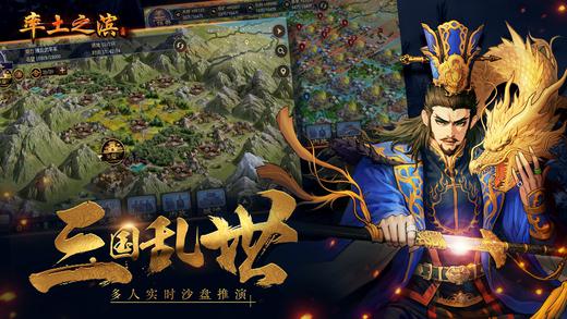 率土之滨IOS版v1.3.3