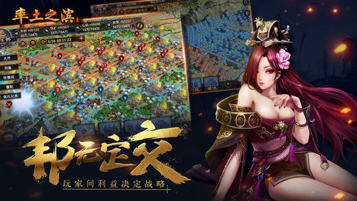 率土之滨IOS版v1.3.3