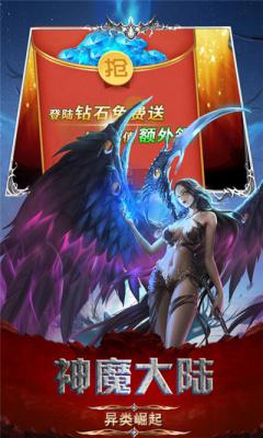 魔法之光iOS（弑魔传记星耀版）