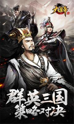 大皇帝OLbt版