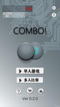 COMBO官网版