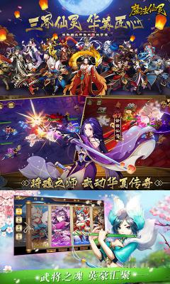 魔法仙灵福利版