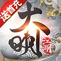 轮回侠影（上线送无限元宝）