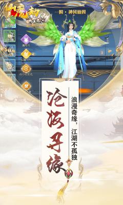 仙魔劫（上线送无限元宝）