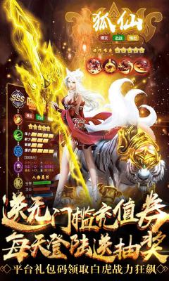 傲视神魔传（上线送无限元宝）