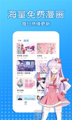 漫画圈最新安卓版