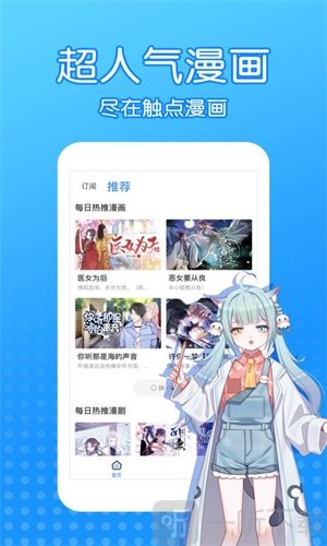 漫画圈最新安卓版