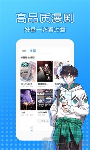 漫画圈最新安卓版