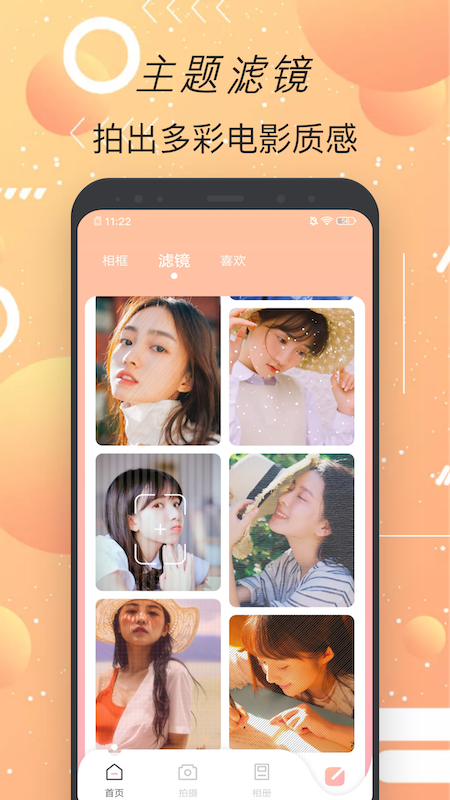 甜颜相机官方安卓版