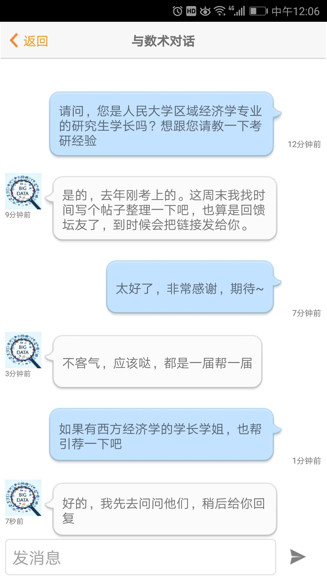 经管之家安卓官方版