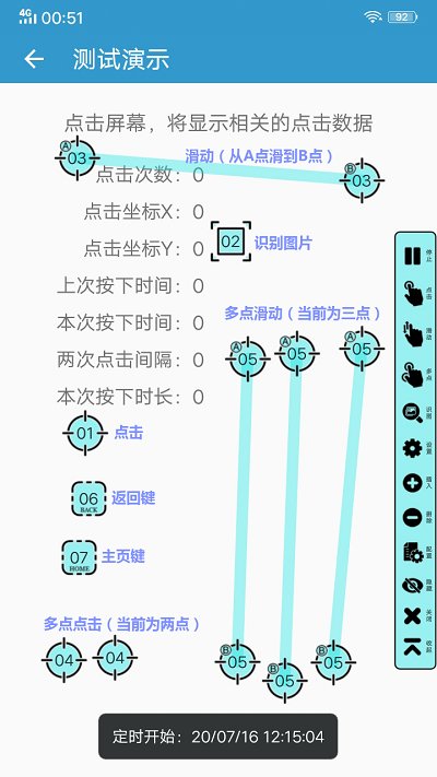 超级点击器安卓版