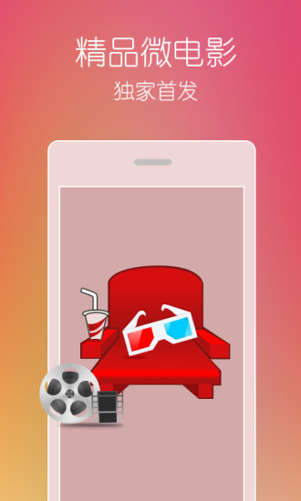 深夜草莓视频app安卓版