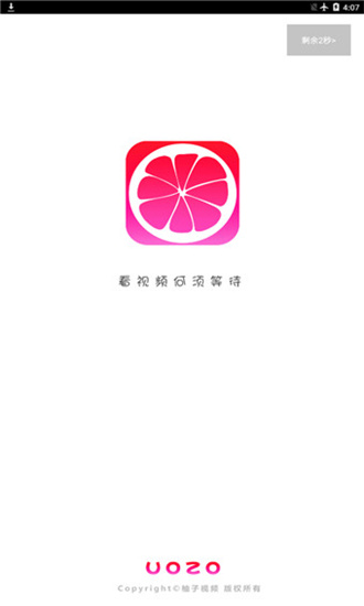 柚子视频安卓版