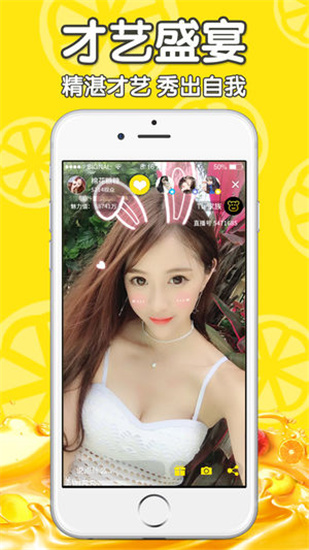 柠檬直播软件app安卓深夜版