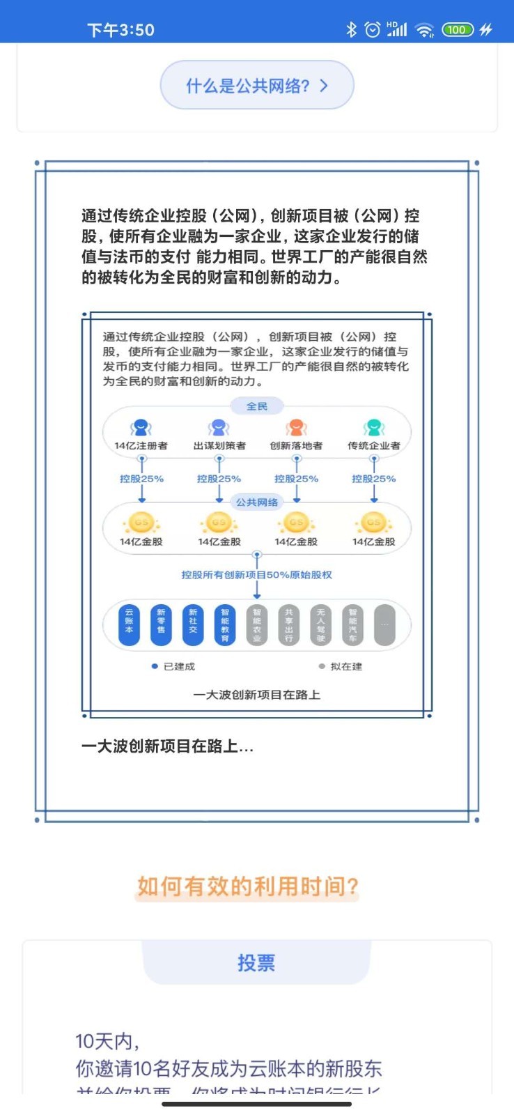 云账本安卓版