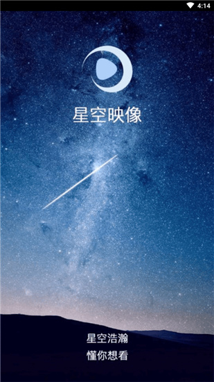 星空影视app安卓完整版