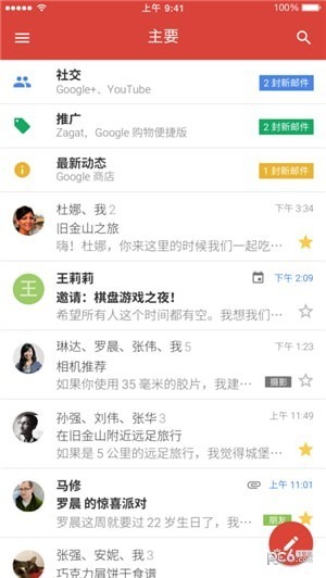 Gmail邮箱官方版