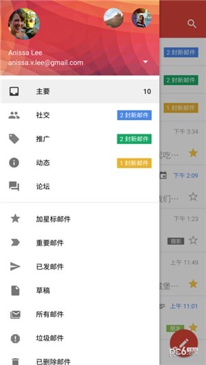 Gmail邮箱官方版