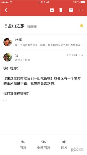 Gmail邮箱官方版