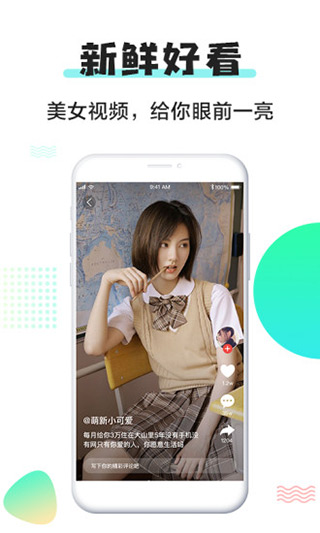 草榴视频app安卓官方版