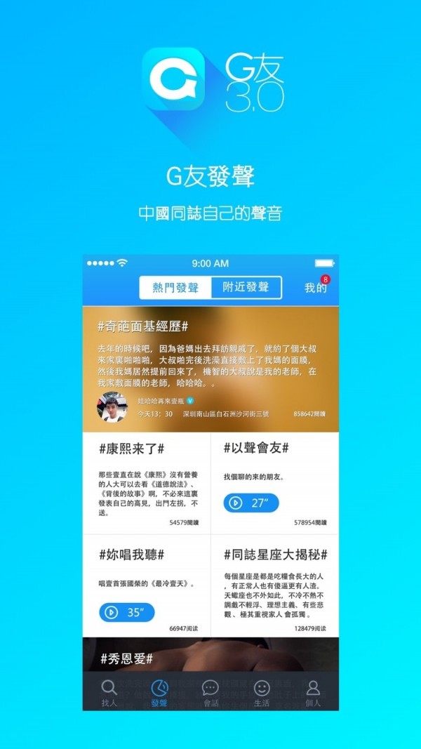 G友官方版